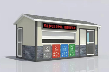 分類(lèi)垃圾房