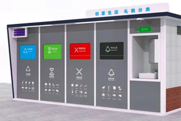 垃圾分類(lèi)房