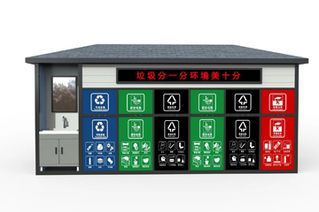 垃圾分類(lèi)房