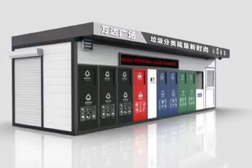 智能分類(lèi)垃圾房