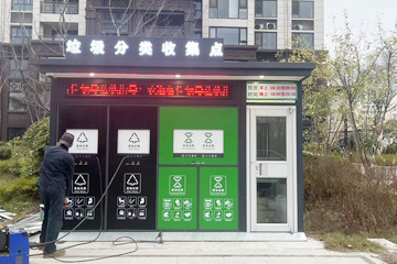 智能分類(lèi)垃圾房