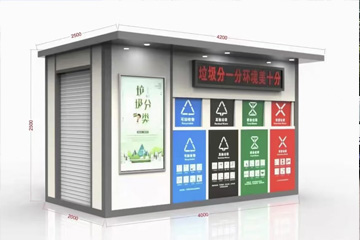 智能垃圾分類(lèi)房