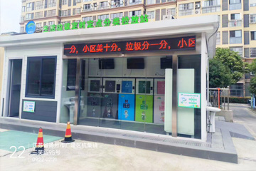 垃圾分類(lèi)房