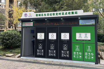 智能分類(lèi)垃圾房