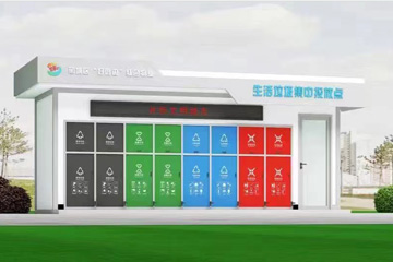 垃圾分類(lèi)房