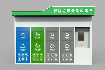 垃圾分類(lèi)房